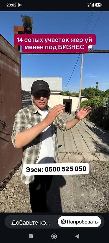 продаю 1 ком квартиру аламедин 1: Продаю большой частный дом 250- квадратов+ склад готовый действующий — 2