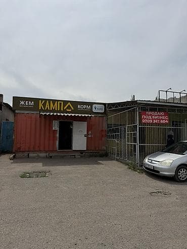 Продается коммерческий земельный участок! 📍 г. Кемин, центр города