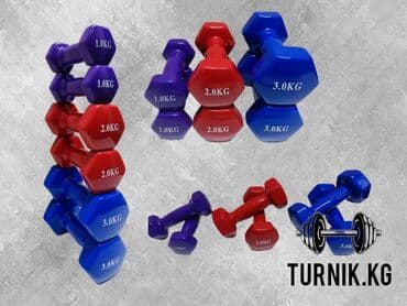 гантели наборные хромированные: Гантели виниловые 1кг/2кг/3кг для фитнеса, аэробики, тренировок — 1
