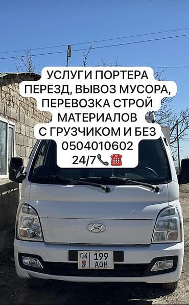 квартиры восток 5: Вывоз мусора — 1