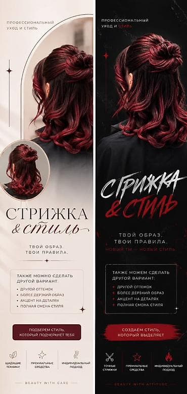 секс кр: Парикмахерские услуги: стрижка, укладка, сложное окрашивание Что — 2