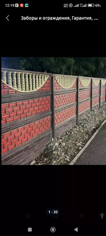 бу забор: Other nets and fences — 2
