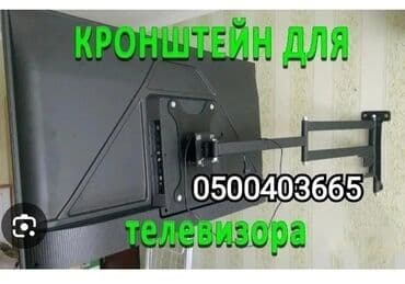 кронштейн для телевизора угловой: Крепление для телевизора и монитора поворотно-наклонный от32до55дюймов — 6