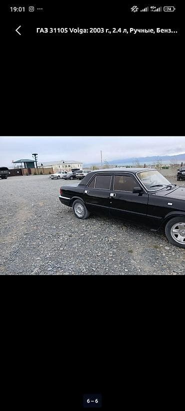 компьютер жигули: ГАЗ 31105 Volga: 2003 г., 2.4 л, Механика, Бензин, Седан — 3