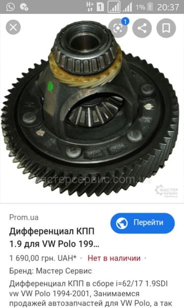 каробка на сивик: Граната Внутренняя Honda — 2