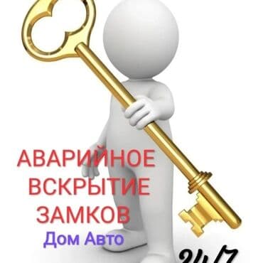 сейф на оружие: Аварийное вскрытие замков — 1