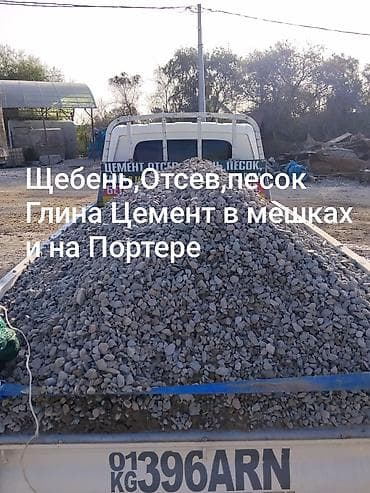 аниме подушки: Щебень, Для дороги, В мешках, Портер — 1