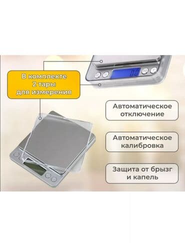 электронный тараза: Тараза — 8