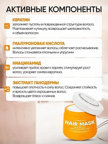 hotpoint ariston: Профессиональная маска для волос HAIR MASK, объем 500 мл Назначение — 3