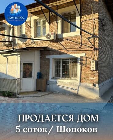 быстрый дом: Үй, 72 кв. м, 4 бөлмө, Кыймылсыз мүлк агенттиги, Евро оңдоо — 1