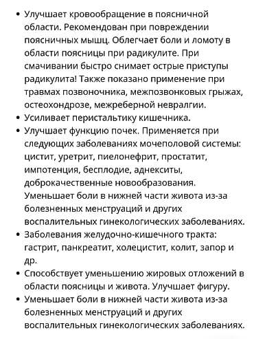 турманиевый пояс: Фарадотерапевтический пояс для поясницы Fohow Описание: - Пояс серии — 7