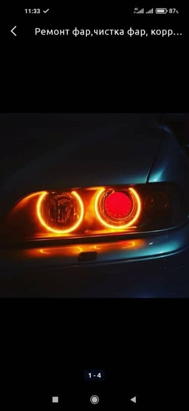 скупка машин для стрижки: Ремонт фар,устранение запотевания, корректировка,замена — 1