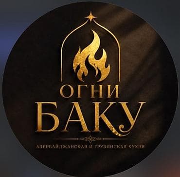 Приглашаем в ночное заведение «Огни Баку» требуется официанты на at lalafo.kg Приглашаем в ночное заведение «Огни Баку» требуется официанты на