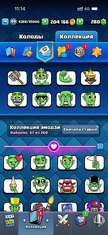 iphone 8 osh: Игровой аккаунт Clash Royale - Уровень короля: 49 ( опыта) - Трофеи — 3