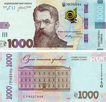 Банкнота 1000 гривен (Украина) В наличии: ✅ - Номинал: 1000 гривен lalafo.kg да Банкнота 1000 гривен (Украина) В наличии: ✅ - Номинал: 1000 гривен