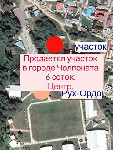 ачы участок: 6 соток, Для бизнеса, Красная книга — 1