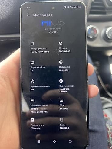 redmi 3: Tecno Pova Neo 2, Б/у, 64 ГБ, цвет - Черный, 2 SIM — 1