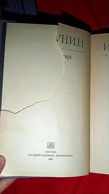 русская: Классика, На русском языке, Б/у, Самовывоз, Платная доставка — 7