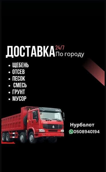 Услуги хово