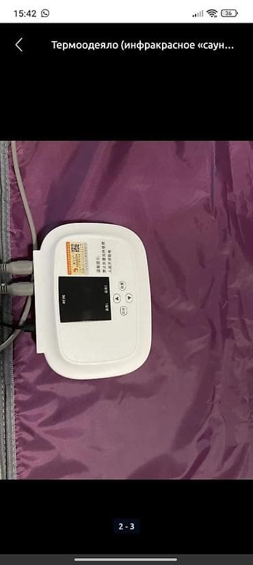 коврик: Продается термо одеяло — 2