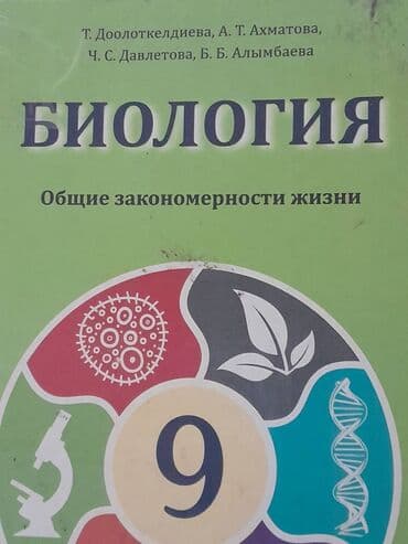 с.к.кыдыралиев а.б.урдалетова г.м.дайырбекова решебник: Учебники бу — 2