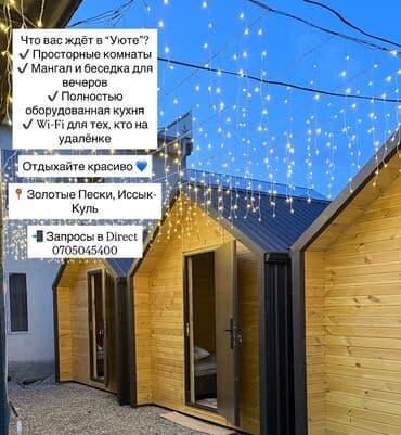 контейнер дом бишкек: 6 кв. м, 1 бөлмө — 1