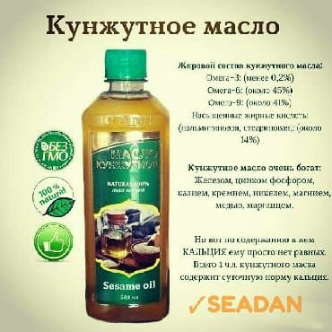 кунжутное масло: Кунжутное масло - 100% натуральный продукт, местного производства для — 2