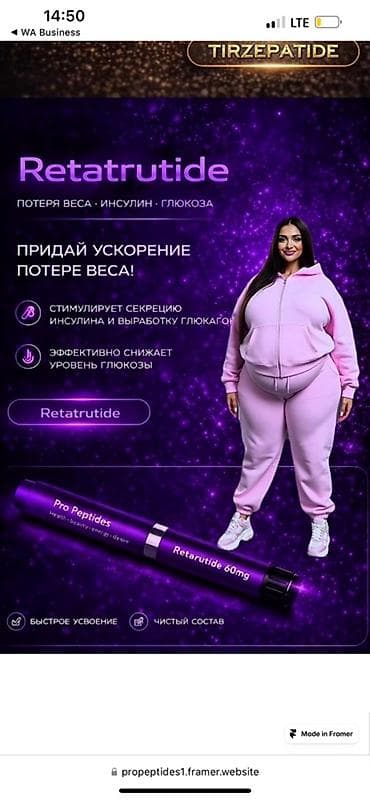 Личные вещи: Пептиды Pro Peptides — готовые решения в удобных автоинжекторах 1) — 3