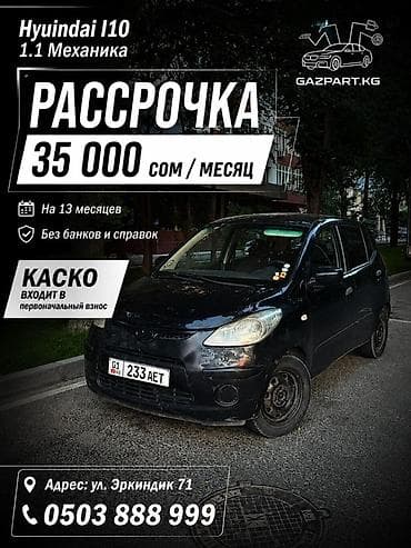s 65: Сдаю Kia Morning под выкуп, | Залог, Предоплата, Водительские права, Бензин — 1
