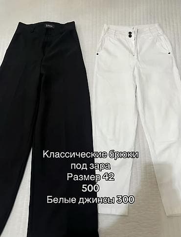 размеры джинсы таблицы мужской одежды: Джинсы, Все размеры — 10