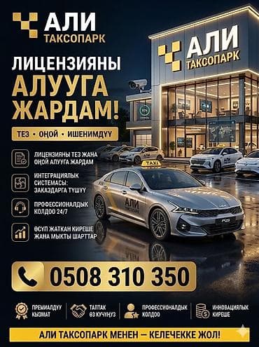 life network system: Требуется Водитель такси - С личным транспортом — 1