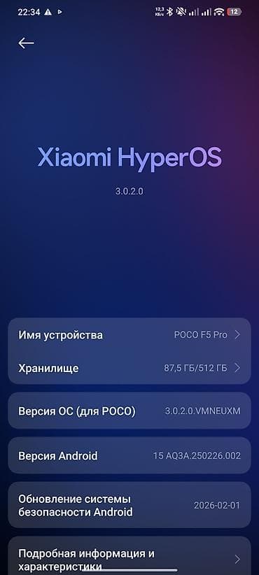 pocophone f2 pro: Poco F5 Pro, Новый, 512 ГБ, цвет - Белый, 2 SIM — 9