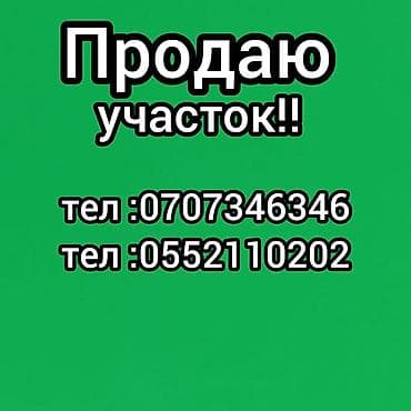 Земельные участки: 4 соток, Для строительства — 1