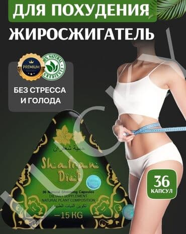 black panther капсулы для похудения отзывы: Шафран диет жиросжигатель капсула Шафран - назван самой дорогой — 1