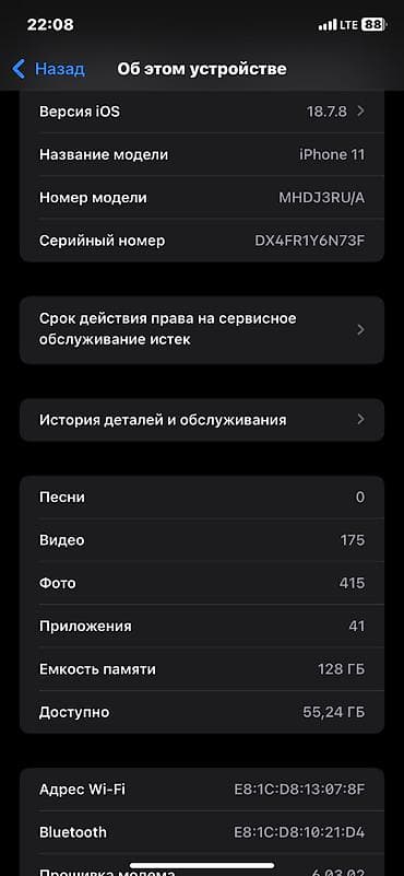 16 iphone: IPhone 11, Б/у, 128 ГБ, Белый, Чехол, 74 % — 9