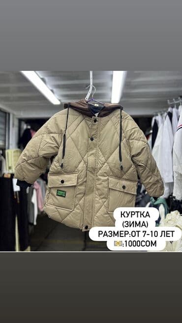 мото одежды: РАСПРОДАЖА Детских и подростковых вещей ПО ОПТОВЫМ ЦЕНАМ успейте — 6