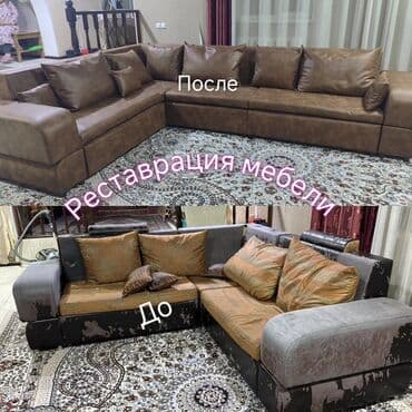 Ремонт и реставрация мягкой мебели и офисных кресел. перетяжка