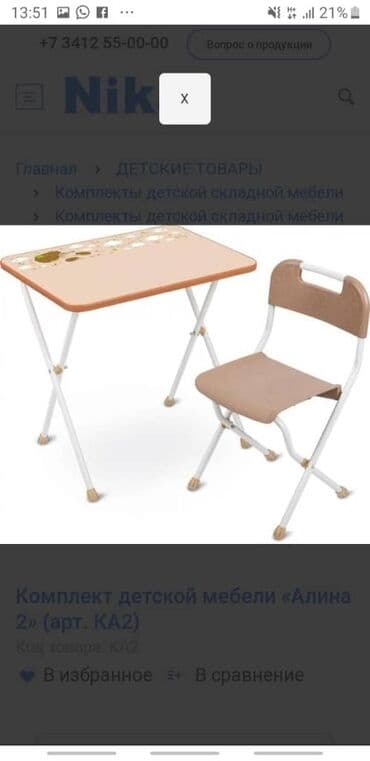 рабочий стол детский: Детские парты разного вида в наличии имеются — 6