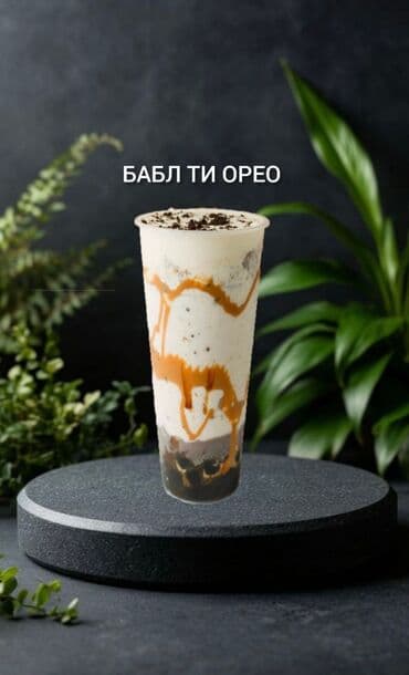 бочка под молоко: Продаю всесезонный оригинальные рецепты Бабл Ти 28 видов: фруктовые — 1