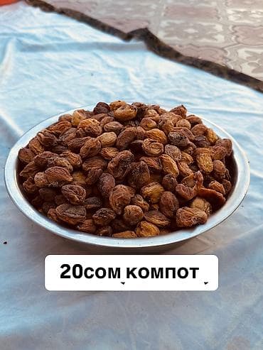 абрикос: Сушёные абрикосы (для компота) Цена: 20 сом Оптом оптом оптом 5 — 1