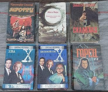 Книги и журналы: Книги в твёрдый и мягком переплете. Состояние хорошее и среднее. Цена — 1