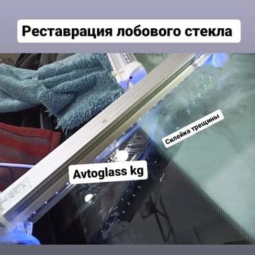 закаленное стекло бишкек цена: Лобовое Новый, Оригинал — 2