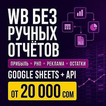 Реклама, печать: Мобильные приложения, Консультация, Анализ — 1