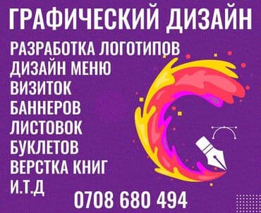 Графический дизайнер