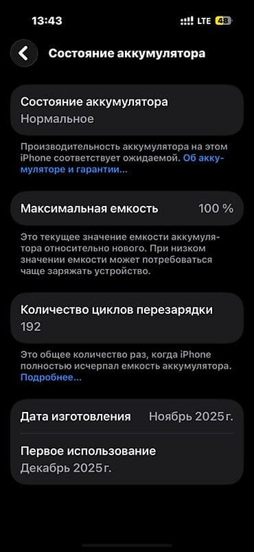 iphone 7 256 гб цена: IPhone 17, Б/у, 256 ГБ, Белый, Зарядное устройство, Защитное стекло, Чехол, 100 % — 8