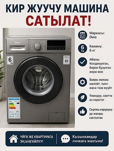 Стиральная машина ovio, фронтальная загрузка - Загрузка: 6 кг at lalafo.kg Стиральная машина ovio, фронтальная загрузка - Загрузка: 6 кг
