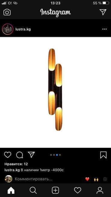 дешевые люстры бишкек: Продам стильные Бра большого размера почти новые. есть 16 шт. штук — 3
