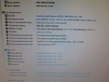 сколько стоит системный блок для компьютера: Компьютер, ядролор - 2, ОЭТ 4 ГБ, Жумуш, окуу үчүн, Колдонулган, Intel Pentium, SSD — 2