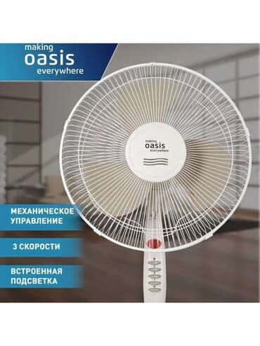 ручные вентиляторы: Вентилятор Напольный, Лопастной — 3