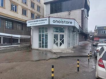 цены в бишкеке: Продаётся или сдаётся комерческое помещение в центре города Ош, на — 1